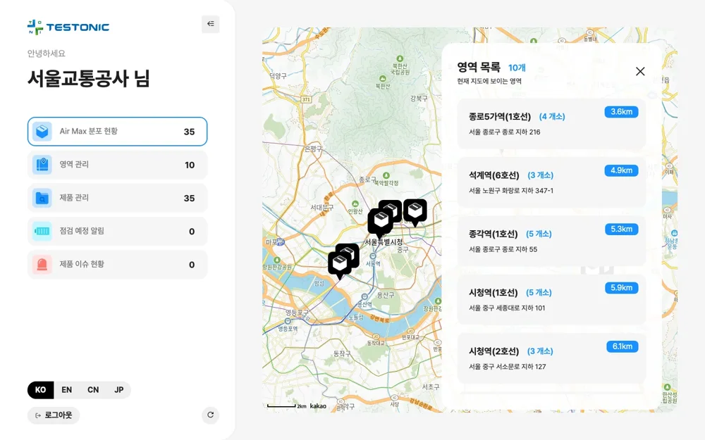 공기질 모니터링 시스템 실제 서비스 화면