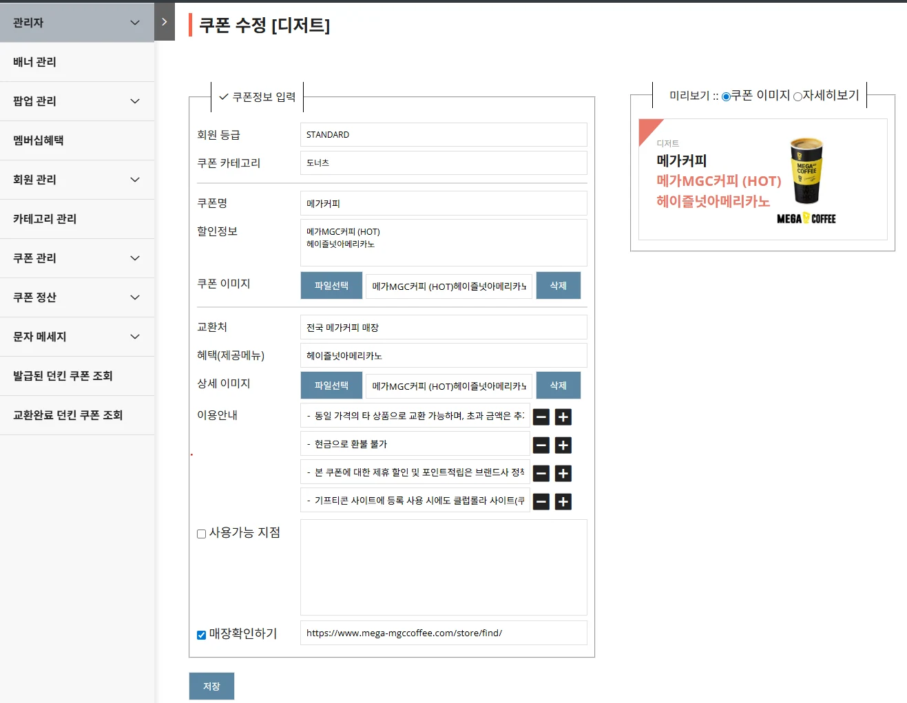 카드사 멤버십 시스템 메인 - 멤버쉽 진입점 PC 화면