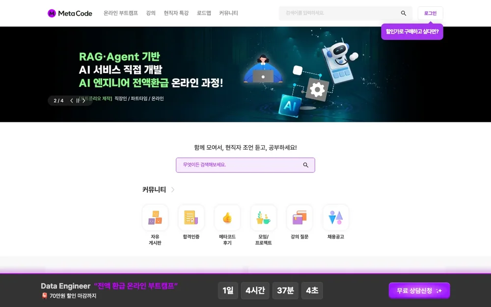 온라인 교육 플랫폼 실제 서비스 화면