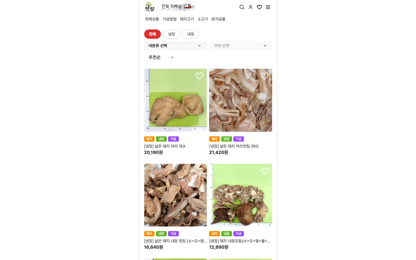 맛팜 메인 - B2B 도매 자사몰 PC 화면